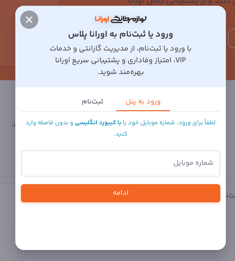 نمای مرحلهٔ 1: ورود به حساب کاربری