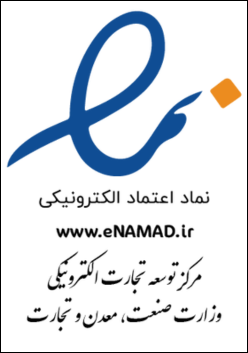 نماد اعتماد الکترونیکی